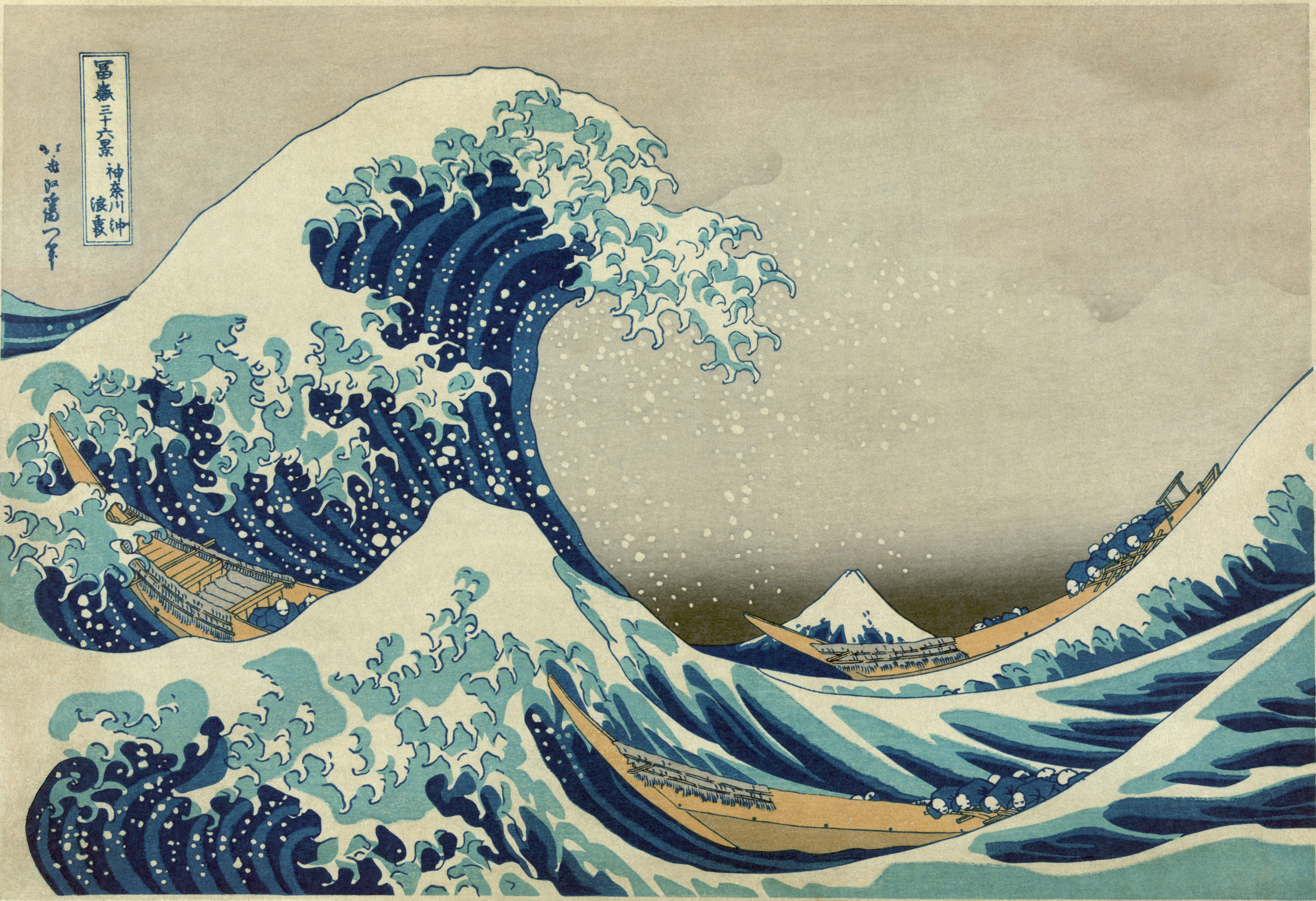 La gran ola de Kanagawa (Katsushika Hokusai)